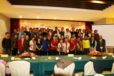 茶事活动 大益集团70周年庆全国感恩茶会之“京城韵味，饮食盛宴”在北京举行 